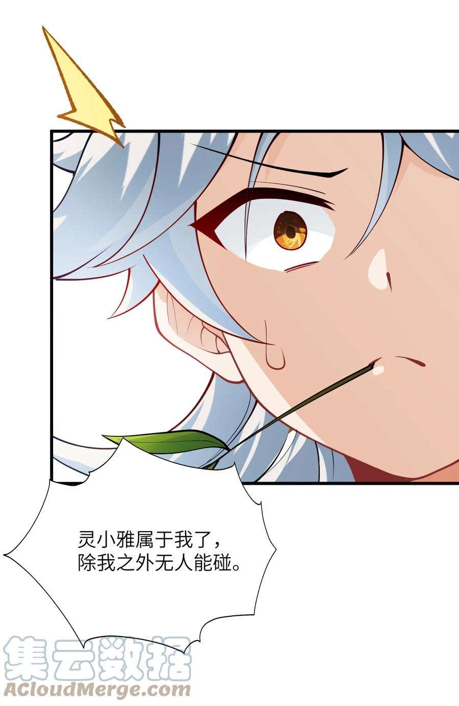 带着修真界仙子们天下无敌011 天幽圣体