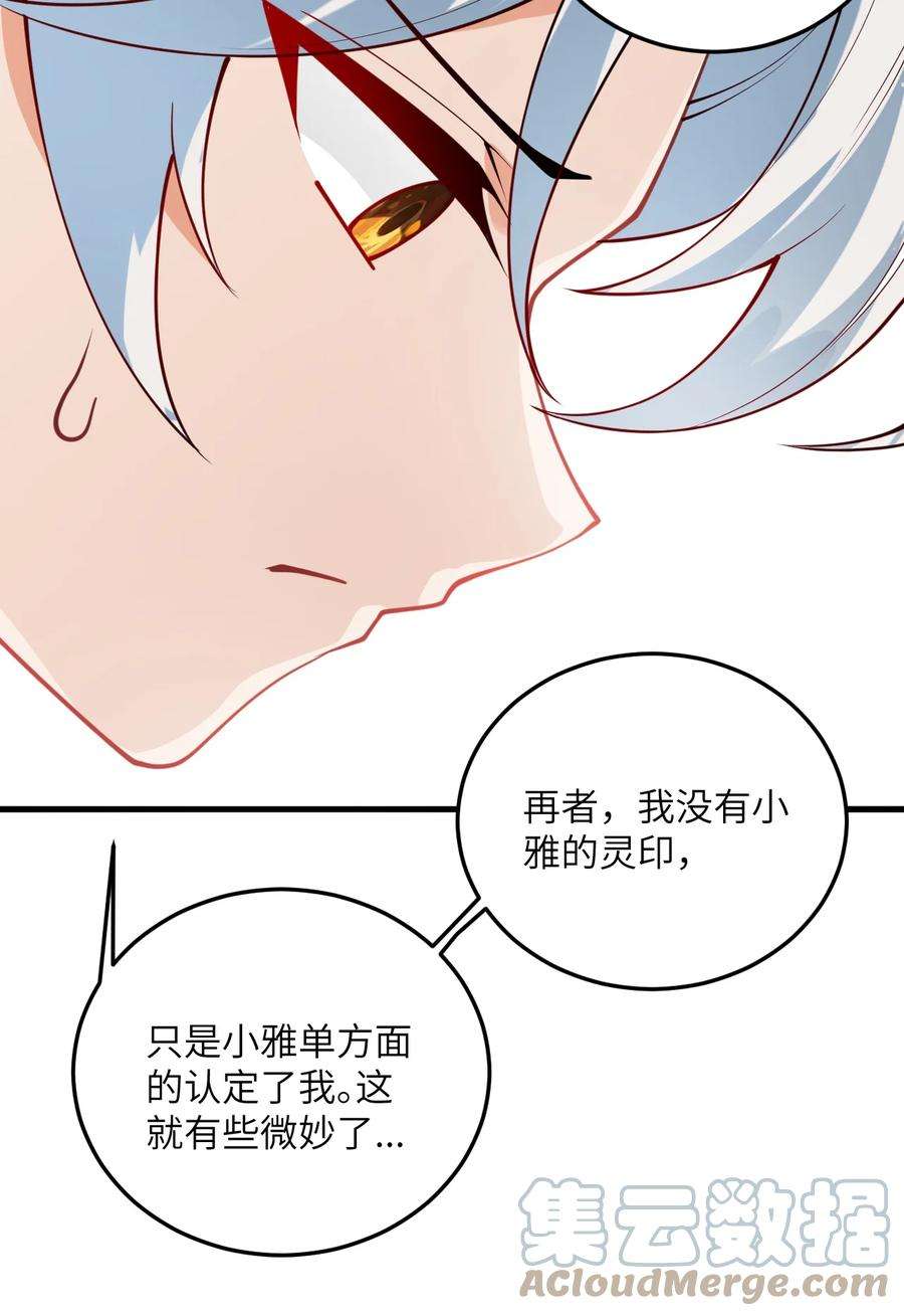 带着修真界仙子们天下无敌011 天幽圣体