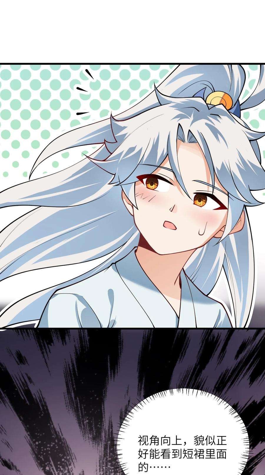 带着修真界仙子们天下无敌011 天幽圣体