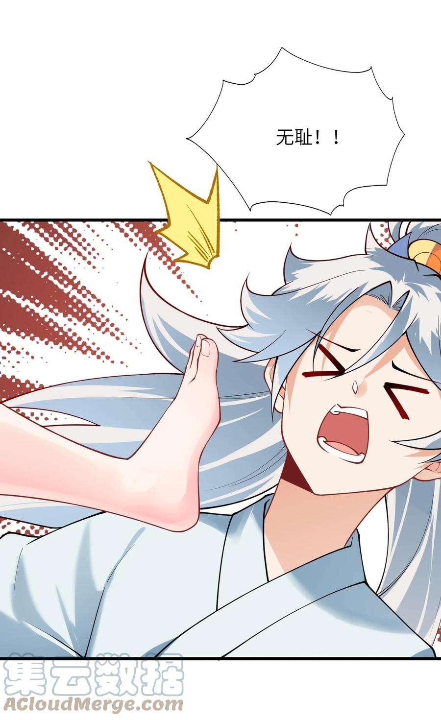 带着修真界仙子们天下无敌011 天幽圣体