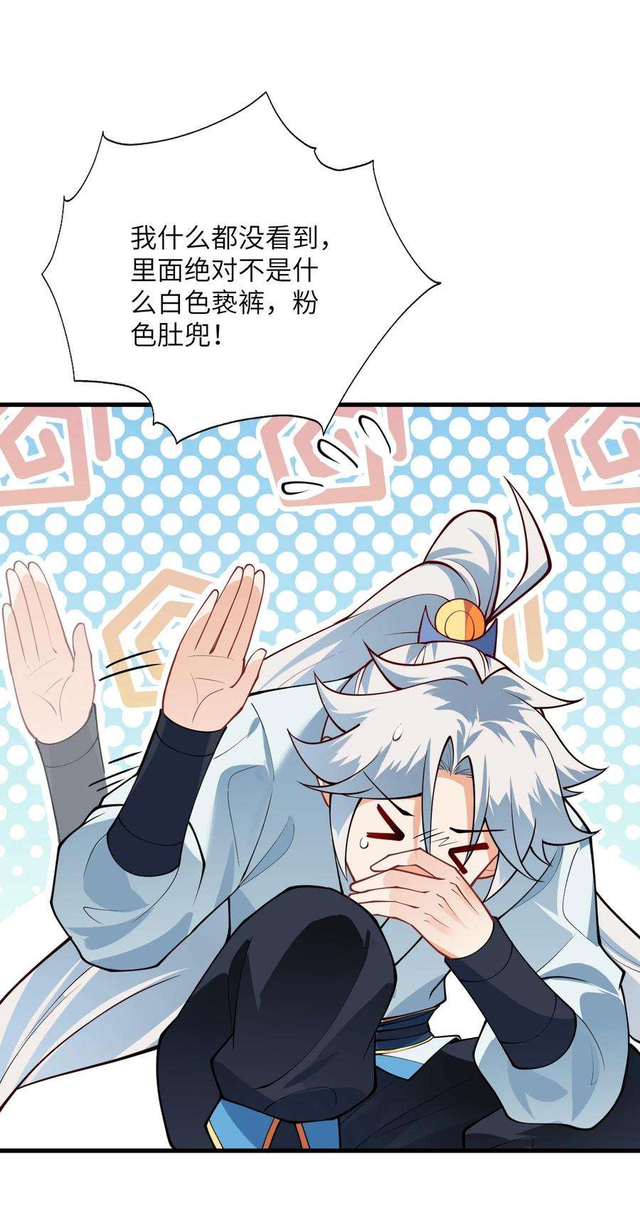 带着修真界仙子们天下无敌011 天幽圣体