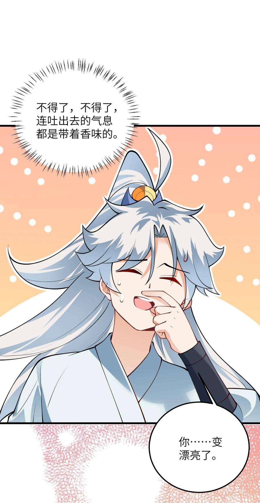 带着修真界仙子们天下无敌011 天幽圣体