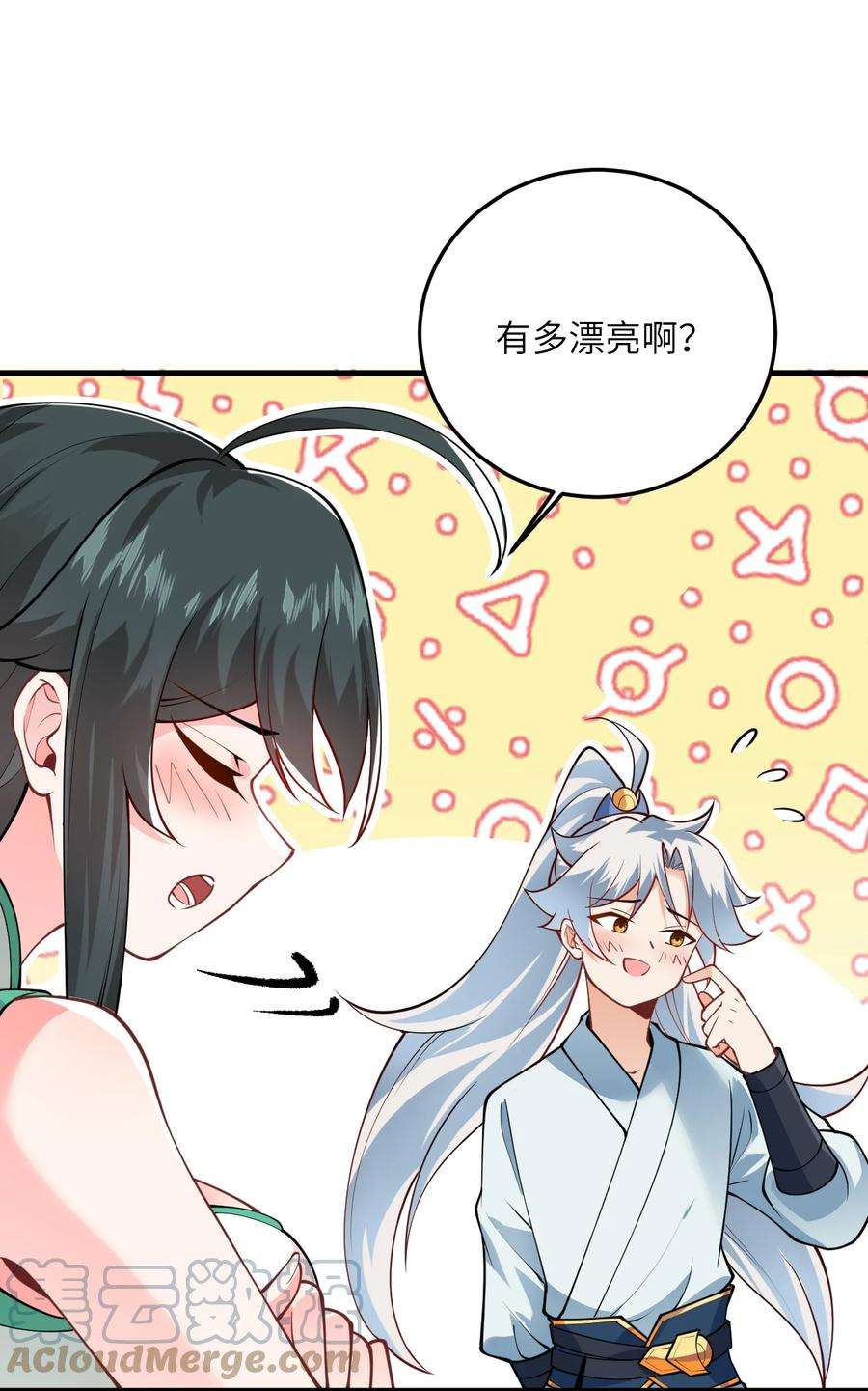 带着修真界仙子们天下无敌011 天幽圣体