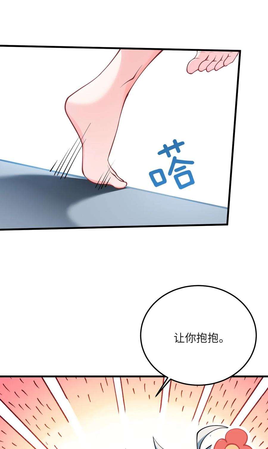 带着修真界仙子们天下无敌011 天幽圣体
