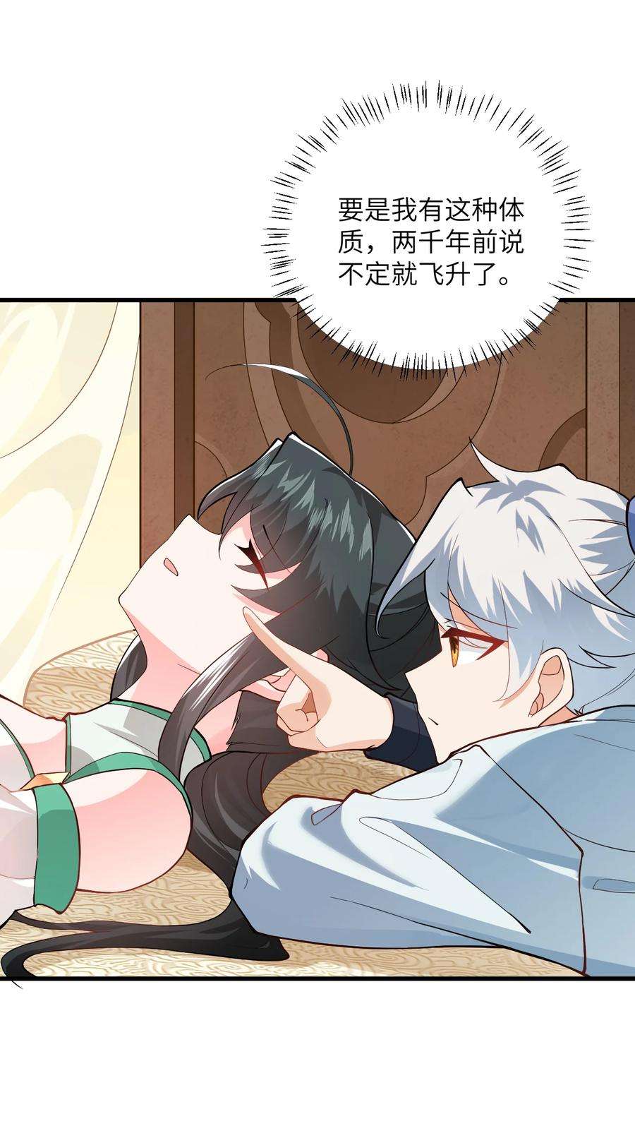 带着修真界仙子们天下无敌011 天幽圣体