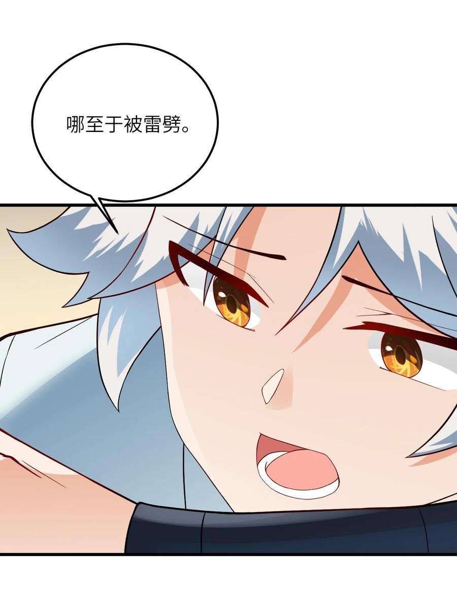 带着修真界仙子们天下无敌011 天幽圣体
