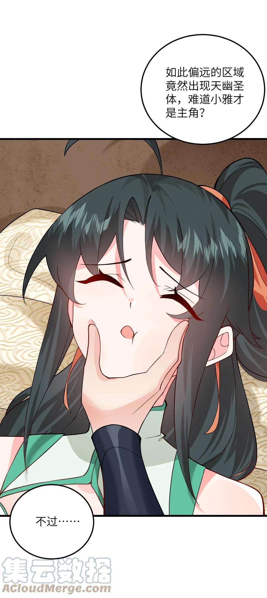 带着修真界仙子们天下无敌011 天幽圣体