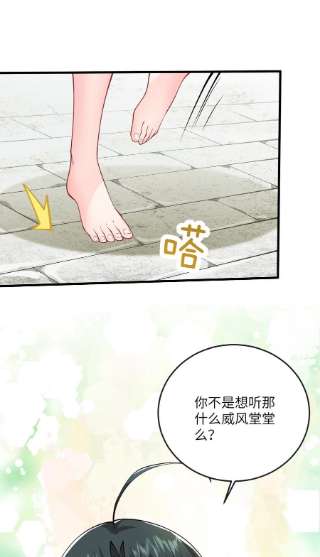 带着修真界仙子们天下无敌012 大坏蛋，杀狗了！