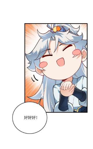 带着修真界仙子们天下无敌012 大坏蛋，杀狗了！