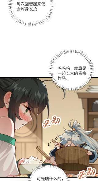 带着修真界仙子们天下无敌012 大坏蛋，杀狗了！