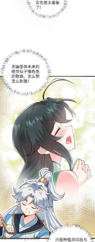 带着修真界仙子们天下无敌012 大坏蛋，杀狗了！