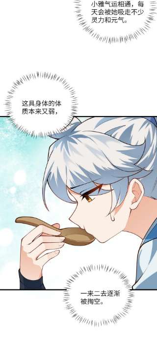 带着修真界仙子们天下无敌012 大坏蛋，杀狗了！