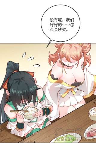 带着修真界仙子们天下无敌012 大坏蛋，杀狗了！