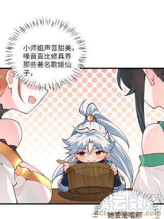 带着修真界仙子们天下无敌012 大坏蛋，杀狗了！