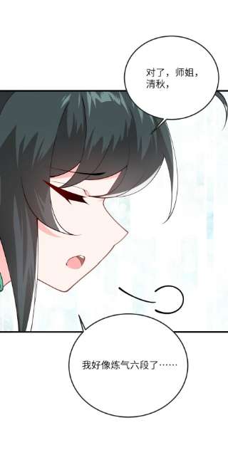 带着修真界仙子们天下无敌012 大坏蛋，杀狗了！