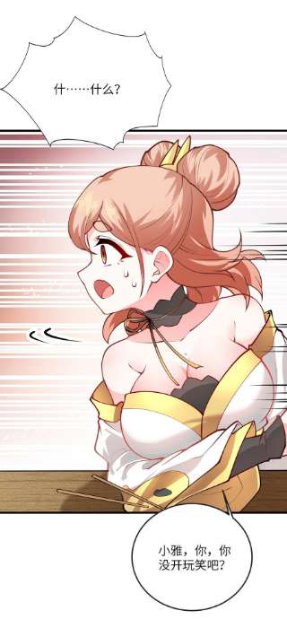 带着修真界仙子们天下无敌012 大坏蛋，杀狗了！