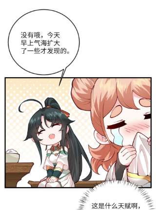 带着修真界仙子们天下无敌012 大坏蛋，杀狗了！