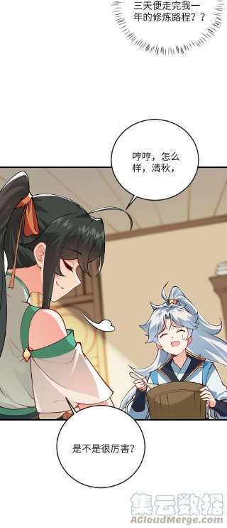 带着修真界仙子们天下无敌012 大坏蛋，杀狗了！
