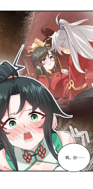 带着修真界仙子们天下无敌012 大坏蛋，杀狗了！