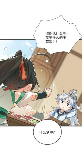 带着修真界仙子们天下无敌012 大坏蛋，杀狗了！