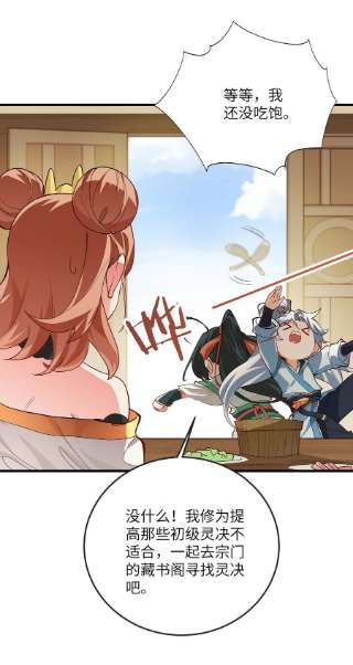 带着修真界仙子们天下无敌012 大坏蛋，杀狗了！