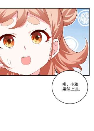 带着修真界仙子们天下无敌012 大坏蛋，杀狗了！
