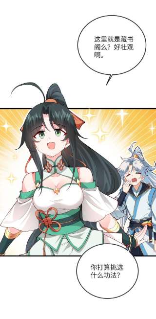 带着修真界仙子们天下无敌012 大坏蛋，杀狗了！