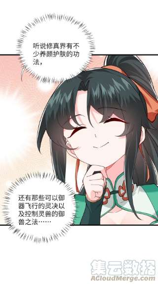 带着修真界仙子们天下无敌012 大坏蛋，杀狗了！