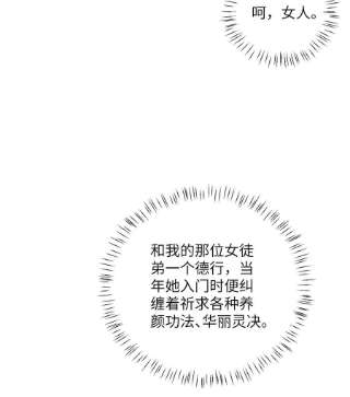 带着修真界仙子们天下无敌012 大坏蛋，杀狗了！