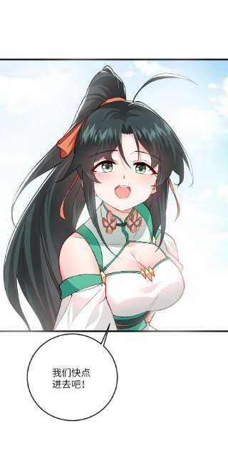 带着修真界仙子们天下无敌012 大坏蛋，杀狗了！