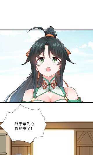 带着修真界仙子们天下无敌012 大坏蛋，杀狗了！