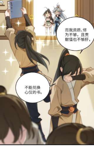 带着修真界仙子们天下无敌012 大坏蛋，杀狗了！
