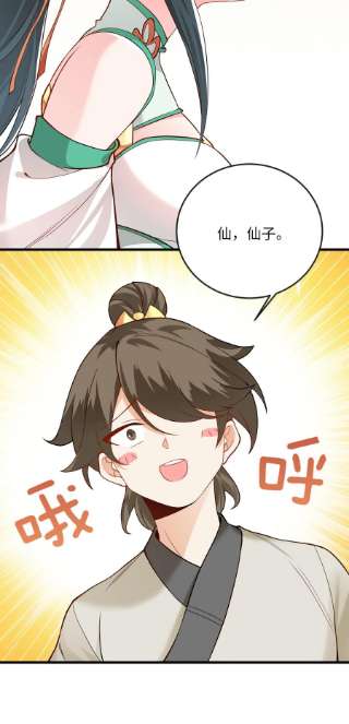 带着修真界仙子们天下无敌012 大坏蛋，杀狗了！