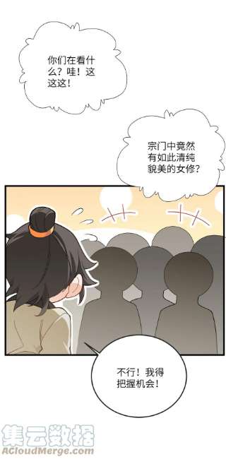 带着修真界仙子们天下无敌012 大坏蛋，杀狗了！
