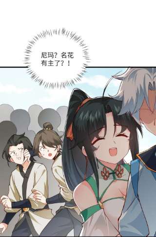 带着修真界仙子们天下无敌012 大坏蛋，杀狗了！