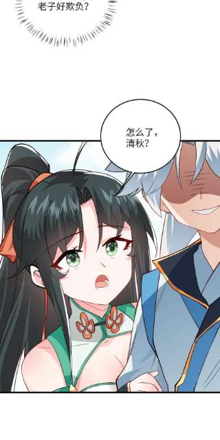 带着修真界仙子们天下无敌012 大坏蛋，杀狗了！