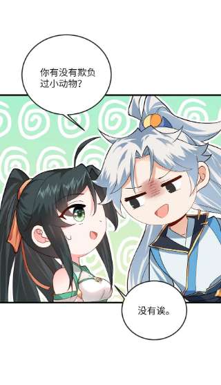 带着修真界仙子们天下无敌012 大坏蛋，杀狗了！