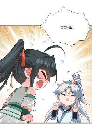 带着修真界仙子们天下无敌012 大坏蛋，杀狗了！