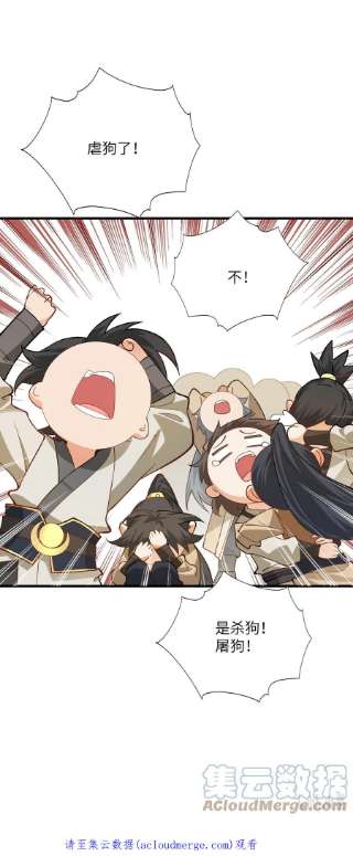 带着修真界仙子们天下无敌012 大坏蛋，杀狗了！