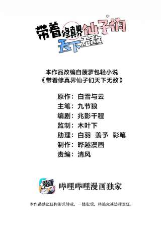 带着修真界仙子们天下无敌013 不就是打个架么