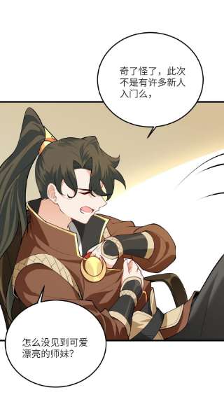 带着修真界仙子们天下无敌013 不就是打个架么