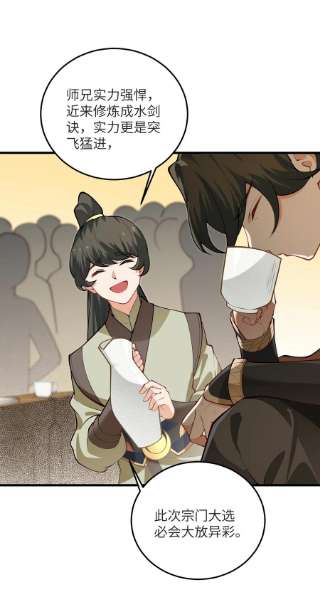 带着修真界仙子们天下无敌013 不就是打个架么
