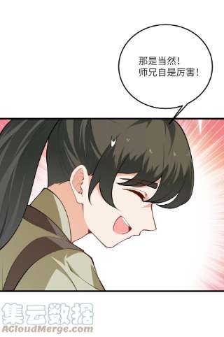 带着修真界仙子们天下无敌013 不就是打个架么