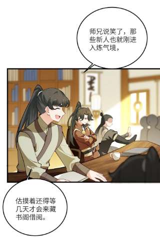 带着修真界仙子们天下无敌013 不就是打个架么