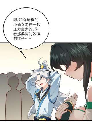 带着修真界仙子们天下无敌013 不就是打个架么