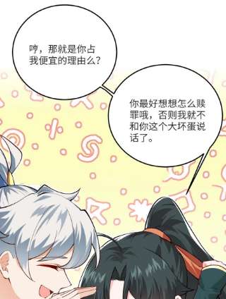 带着修真界仙子们天下无敌013 不就是打个架么