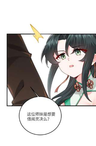 带着修真界仙子们天下无敌013 不就是打个架么