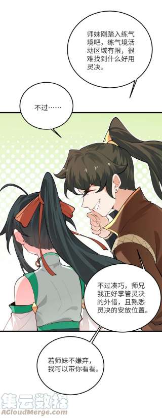 带着修真界仙子们天下无敌013 不就是打个架么