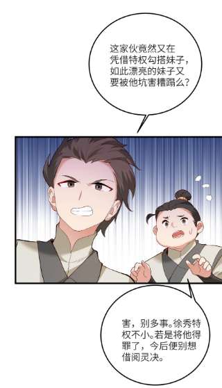 带着修真界仙子们天下无敌013 不就是打个架么