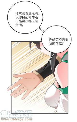 带着修真界仙子们天下无敌013 不就是打个架么